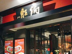-炳胜品味(海印总店)