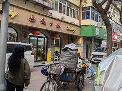 -起士林(荣安大街店)