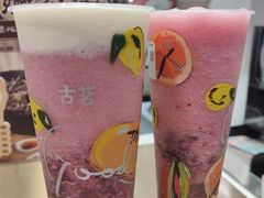 -古茗(吉祥北街店)