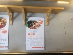 -八婆婆烧仙草(曾厝垵店)