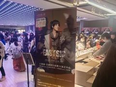 -交通银行前滩31演艺中心