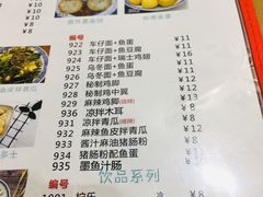 菜单-遇见甜品站(魁奇店)
