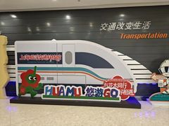 -磁浮交通科技馆