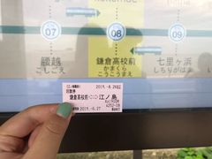 -灌篮高手动画打卡地