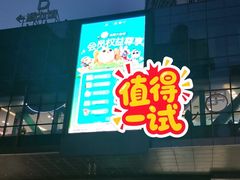 -大悦城(沈阳中街店)