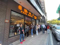 -上海国际饭店