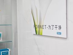 -福奈特洗衣·洗鞋·奢侈品护理(杰座大厦店)