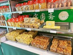 -宝圆斋清真糕点·蛋糕