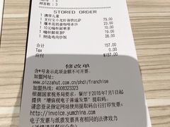 -必胜客(八一店)