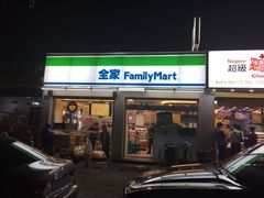 -全家便利店(中原二店)