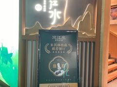 门面-沅江水·湖南家宴(南村万博长隆商圈店)