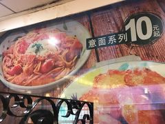 -萨莉亚意式餐厅(东山口店)