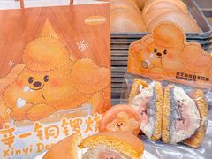 -辛一·铜锣烧(鸿寿坊店)