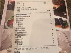 账单-四季火锅酒家(新濠影汇店)