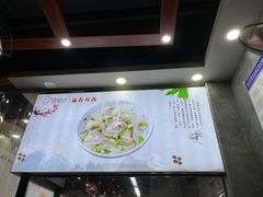 -煎意浓·吴记煎包(八角亭店)