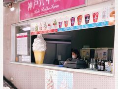 -神户六甲牧场(北野本店)