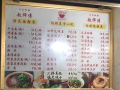 菜单-家阳赵师傅油饼包烧麦(粮道街店)