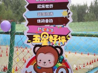 爱宠小镇-春天遛娃的首选。