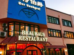 门面-兰特伯爵西餐厅·啤酒屋(方庄店)