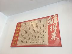-鲜得来排骨年糕(即墨路店)