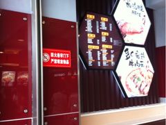 -永和大王(中关二店)