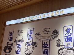 -马记永·兰州牛肉面(3019君尚店)