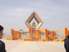 -法门文化景区-合十舍利塔