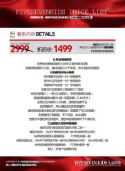 -57KIDS儿童摄影