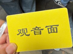 -西园寺素食(西园弄戒幢律寺店)