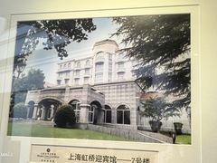 -上海虹桥迎宾馆
