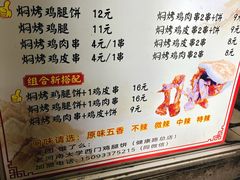 -老河南大学西门·鸡腿饼(健康路店)