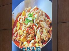 -昱龙大盆牛蛙馆(三兴街总店)