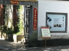 门面-楼外楼(玉泉店)