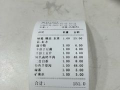 账单-元盛居(工农大路店)