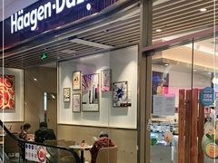 门面-哈根达斯(朝阳大悦城店)