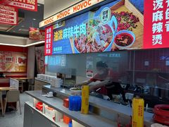 -每味每客·重庆麻辣烫(国泰店)