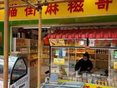 -猫街麻糍哥(思明南路店)
