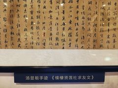 -汤显祖纪念馆