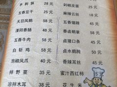 菜单-天乐农家鱼头王(天目湖店)