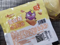 -GANSO元祖食品(西安含光路店)