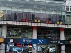 -沙洲路步行街(长安南路店)