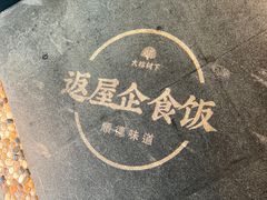 -大榕树下顺德菜(融创茂店)