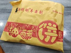-郝刚刚羊杂割(柳巷店)