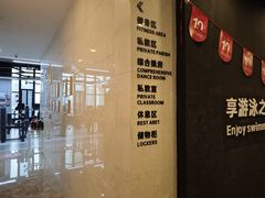 -跃动游泳健身俱乐部(新华传媒店)
