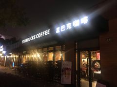 门面-星巴克(西藏路店)