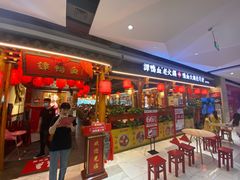 -谭鸭血老火锅(万象九宜城店)