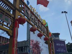 -冰神糖水铺(国贸中心店)