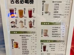 -古茗(湖里五缘湾天虹店)