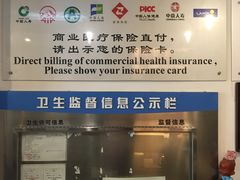 -上海三爱中医门诊部(建德坊店)