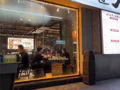 -贰回巷火锅馆(钟楼店)